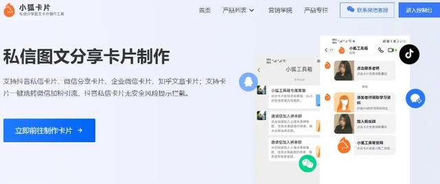 微信卡片生成有哪些常见工具，操作难不难？
