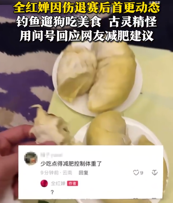 复出夺冠仅2天，央视对全红婵用了特殊称呼，评论区的风向又变了