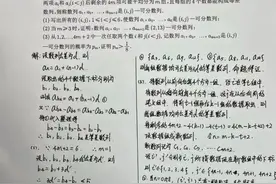 高考最后一道压轴题姜萍会屑于写吗？刚看一眼我就没信心了。图片