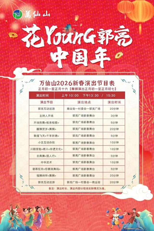 最新！新乡元宵节必看的灯展攻略