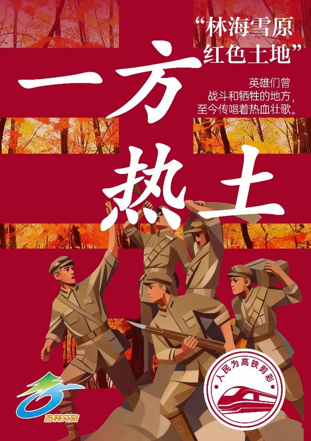 一座山、一粒米、一颗参……沈白高铁把吉林的哪几种“宝藏”一网打尽？