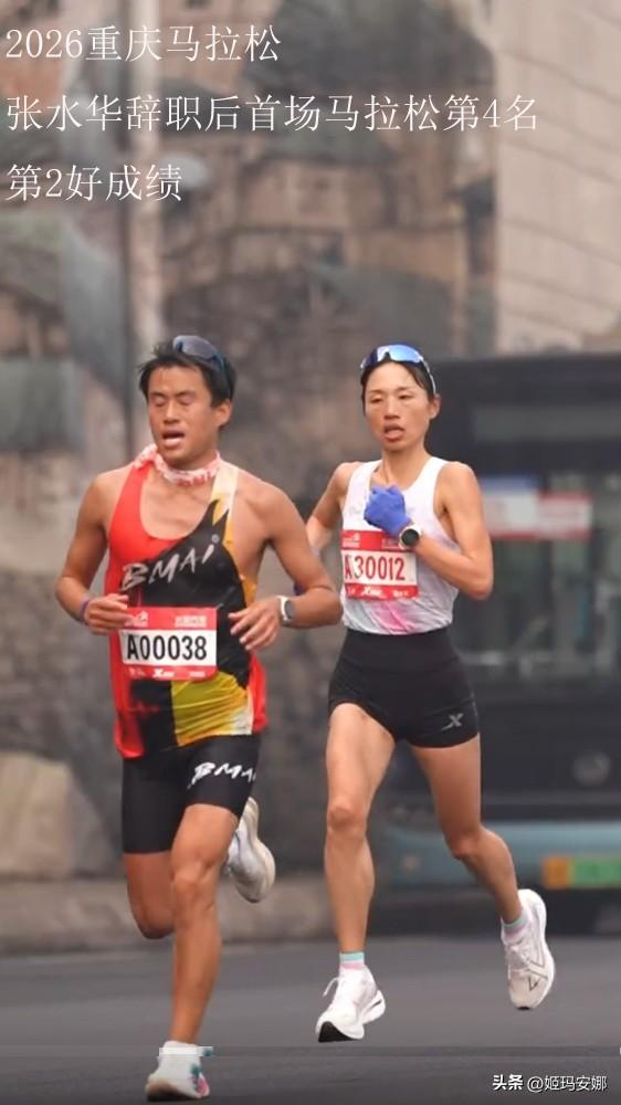 2026年重庆马拉松10张图