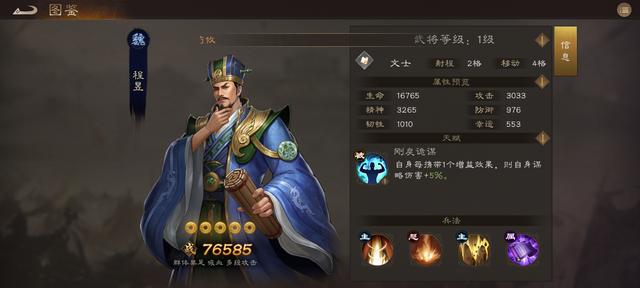 新三国志曹操传低氪或者零氪阵容推荐