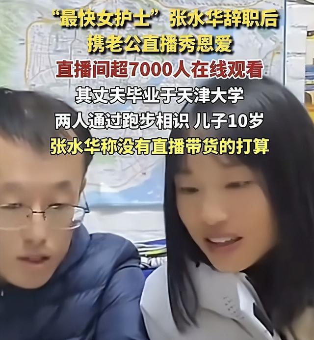钱再多有什么用？35岁最快女护士的现状	，给所有中年女性提了个醒