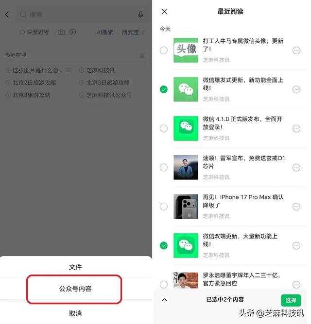 微信又更新，全新功能上线！