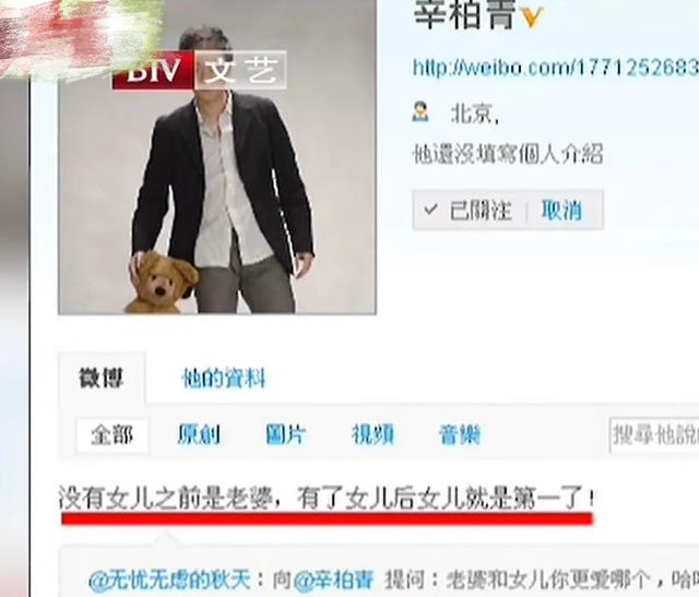 辛柏青没想到，和自己相依为命的17岁女儿，如今成了他的“救赎”