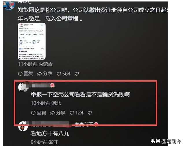 女子开车碾压草场后续：扬言撞死牧民	，真实身份被扒，公司被牵连