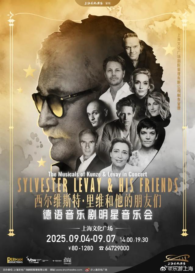 上海：9月开学周文旅指南