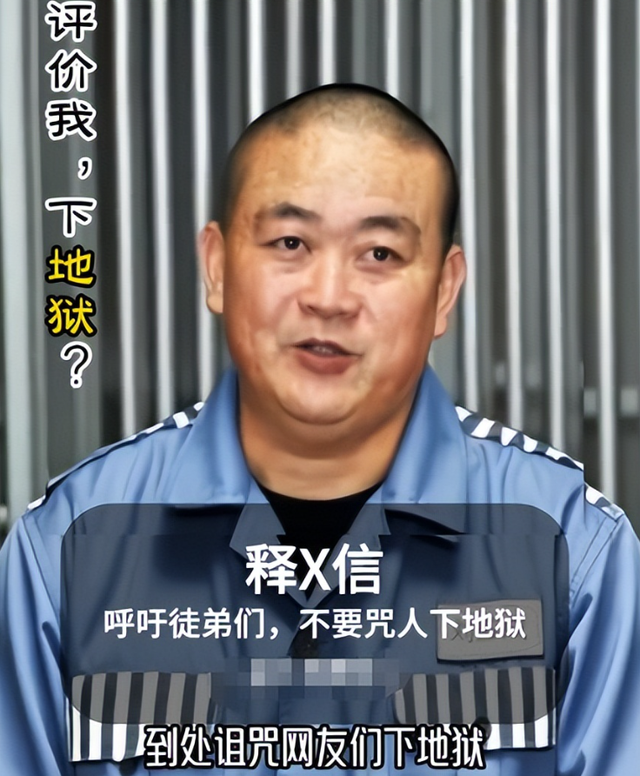 改称呼仅12天，佛协对释永信再下重手，他的下场比我们想得更惨！