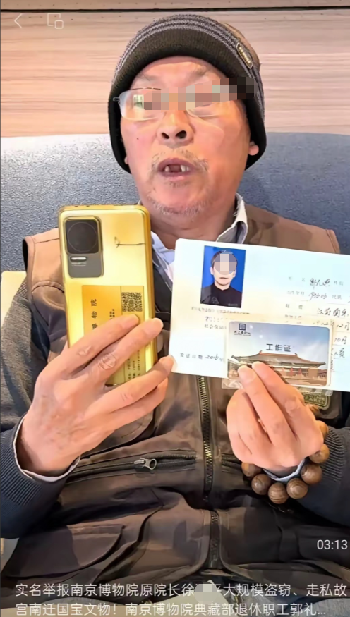 闹大！南京博物院事件升级：退休员工联合42人实名举报，官方介入
