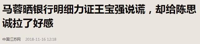 王宝强也没想到，释永信毁灭牵出前妻马蓉旧事，自己差点“垫背”