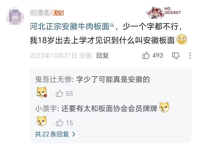 这座火车拉来的牛肉板面城，大多人都没怎么玩过