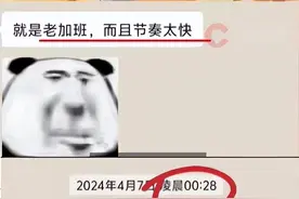太心酸！高途员工凌晨工作猝死，生前日记曝光，家属删视频和解图片