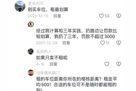 为何越来越多人不买车位了？看完这7个解释你就明白了图片