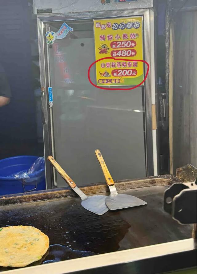 台湾为什么遍地都是山东饺子馆?