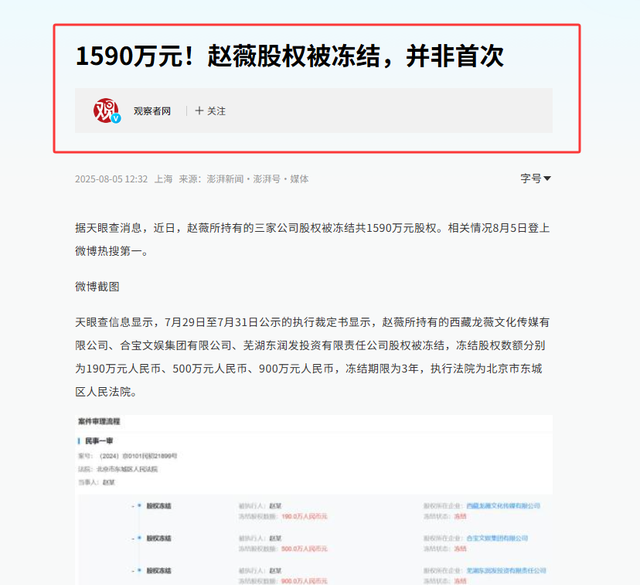 赵薇突传出2个消息，事业再崩盘元凶另有人，但有一点很庆幸