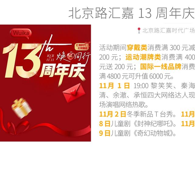 11 月乌鲁木齐活动日历：每一天都有新期待