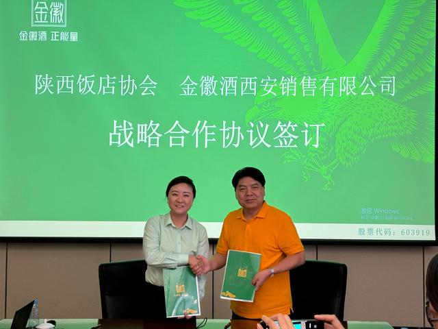 金徽酒正能量:生态酿造·文化体验/陕西旅游饭店协会赴金徽酒厂
