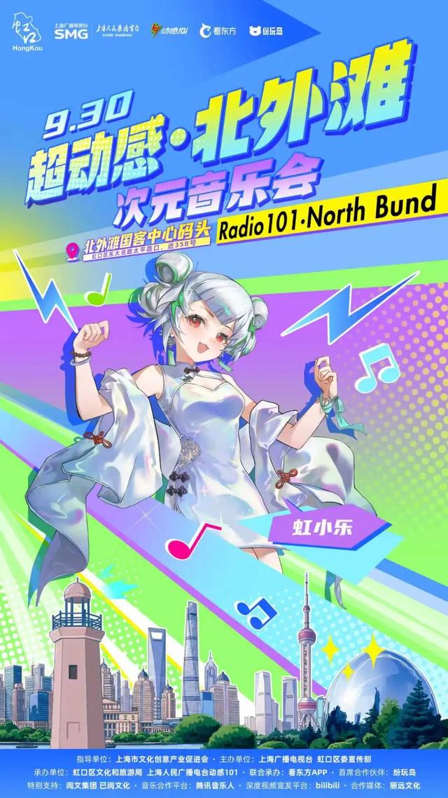 中秋遇国庆，虹口各大商圈带你解锁假期新玩法