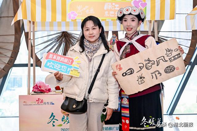 【知音湖北】“冬暖花开游云南”2025冬季文旅推广活动走进武汉 共绘跨区域合作新图景