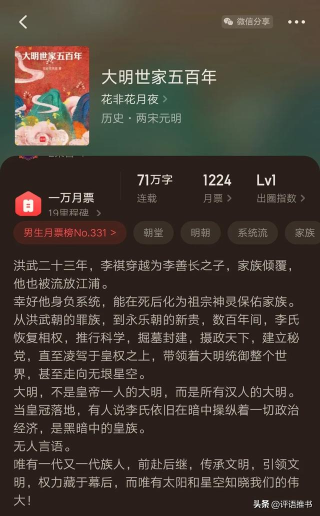 网文：五本历史文，每本都是爽文，字数少，不好看？
