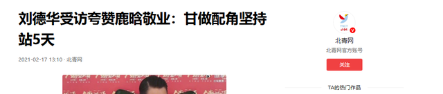 钱再多有什么用？35岁鹿晗的现状，给所有成年人提了个醒