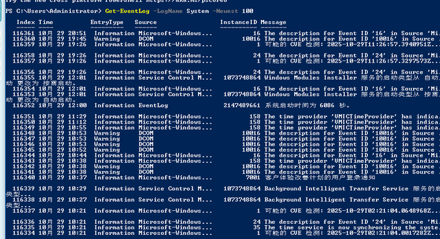 Windows服务器出问题？教你几招日志排查绝技