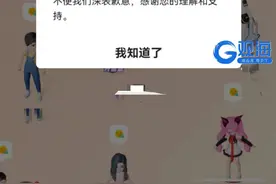 再见了！QQ最新公告：这一功能将停止运营……图片