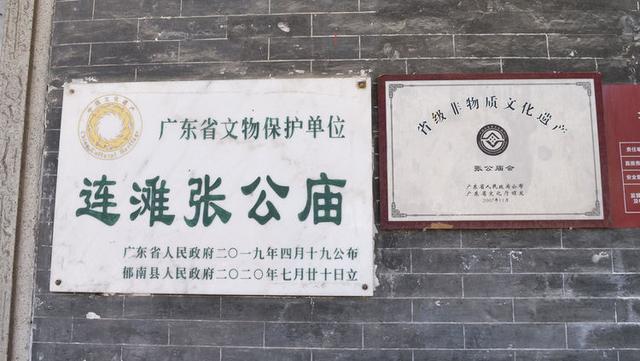 忠勇照千年 庇民润桑梓，走进连滩张公庙，感悟名将精神的时代回响