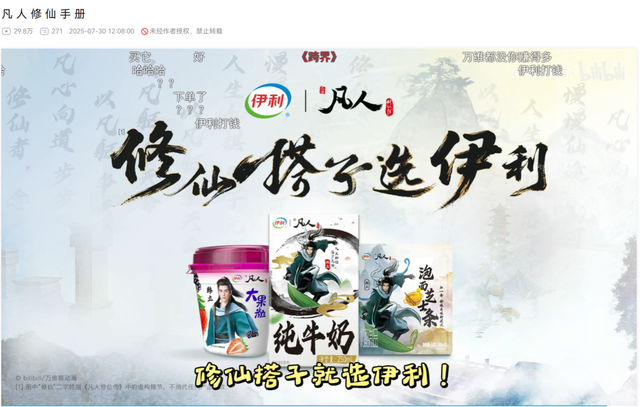 联名火爆，避孕套遇冷，2025大家都是这么花钱的？