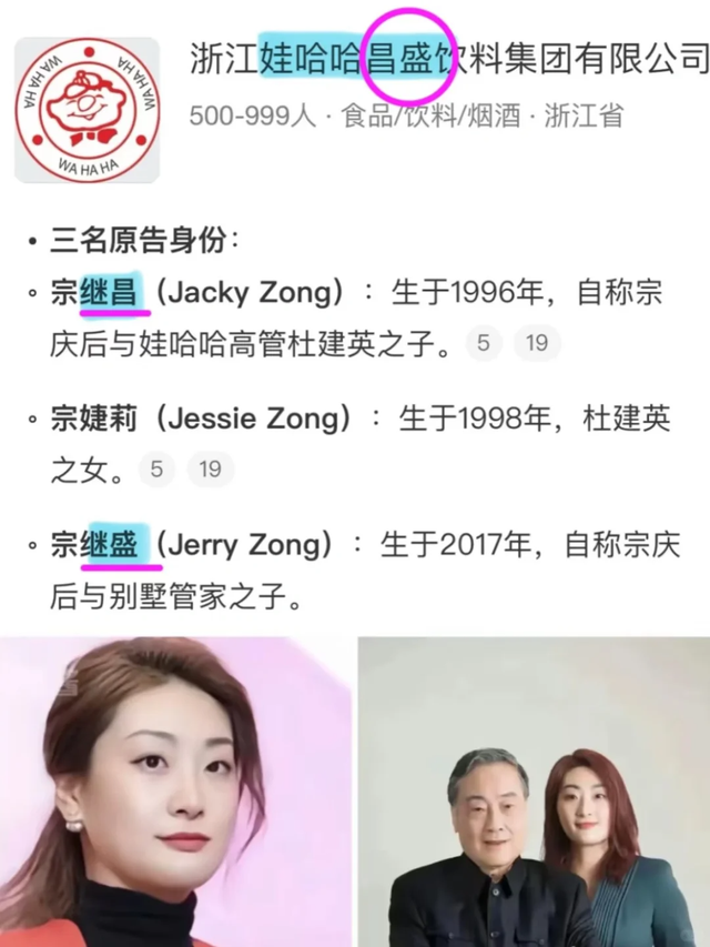 宗庆后遗产案再曝猛料：三房管家貌不惊人，所生子竟由二房抚养？