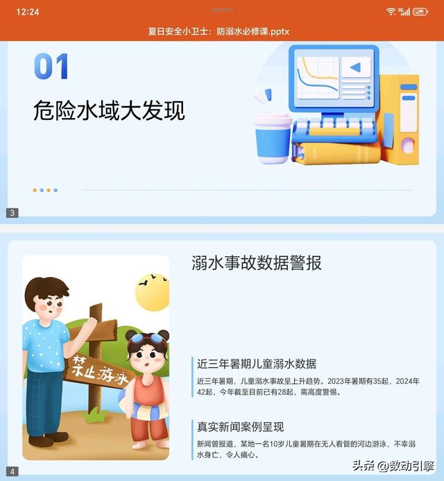 AI带娃神器，荣耀Magic V5这些操作真的让我惊了