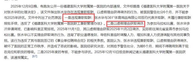 辞职仅2天	，好友曝最快女护士下步计划，田协除名风波已真相大白