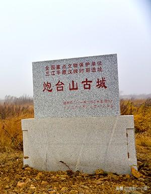 黑龙江-双鸭山-四大古镇