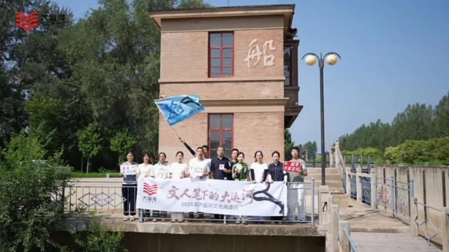 运承原真 文栖安德 | 2025大运河文化阅读行”德州站活动成功举办