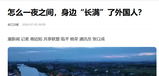 藏不住了！2000万老外“偷摸”涌入中国，这波热潮我们迎来了什么