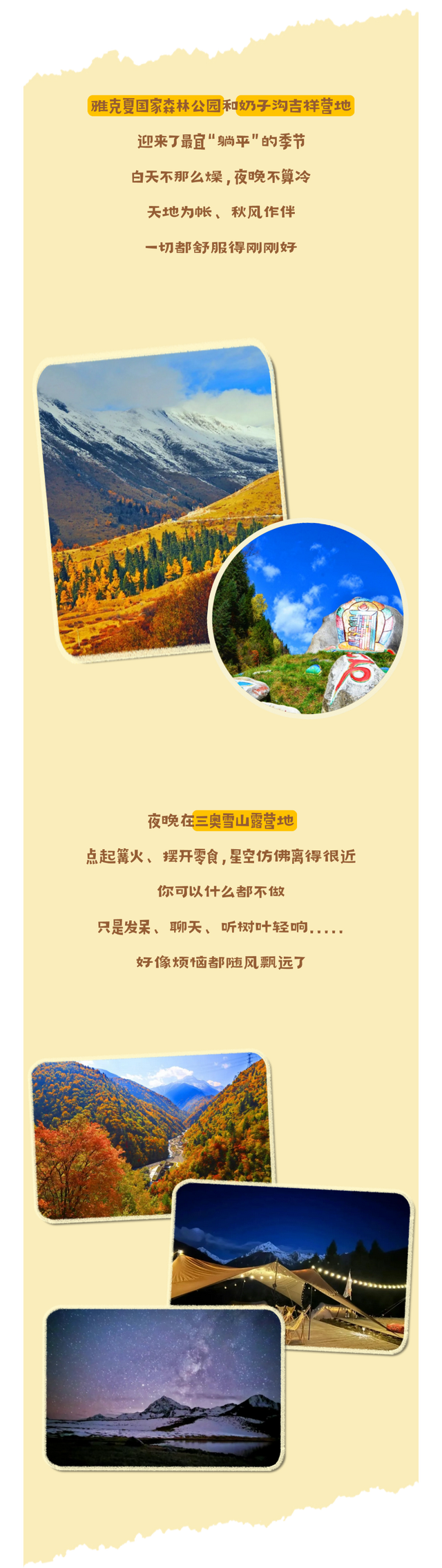 初秋的黑水，连风都是自由的形状~