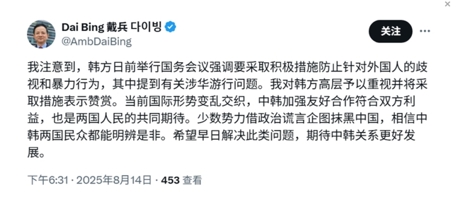 不识抬举，韩国降格回应中方93阅兵邀请，韩媒：李在明确定不参加