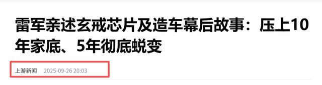 董明珠没想到，雷军受邀观礼阅兵仅过20天，再次让全世界刮目相看
