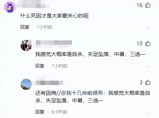 遗体找到！凤凰山失踪男子已遇难，死状惨烈，死因遭网友猜测