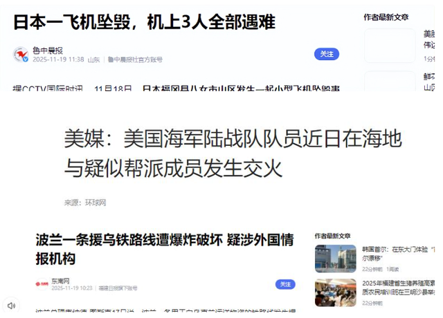 出大事了，美军突然遇袭；俄罗斯发起斩首行动；日本机毁人亡