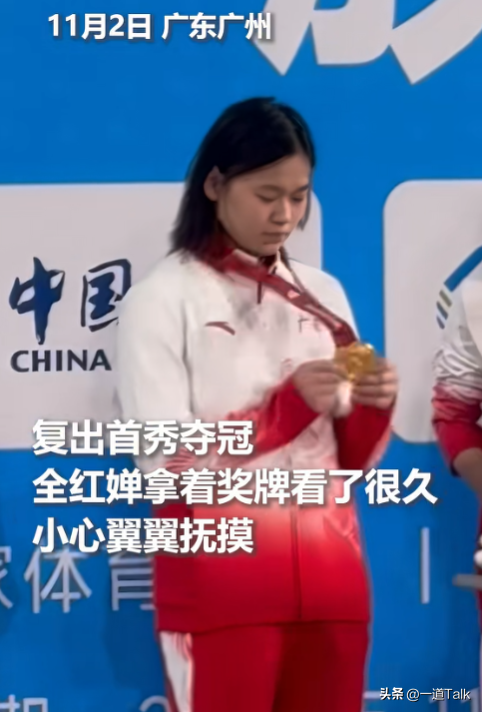 没想到，2026刚开年，18岁全红婵被官媒公开点名	，郭晶晶说的没错