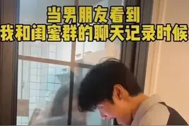 闺蜜之间的聊天到底有多炸裂？网友说都是虎狼之词呀图片