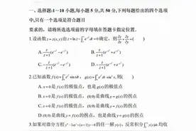 25考研数学二真题及参考答案！图片