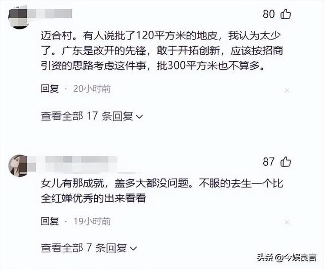 豪宅风波再次升级！全红婵夺冠仅10天，恶心的事发生了，全爸苦笑