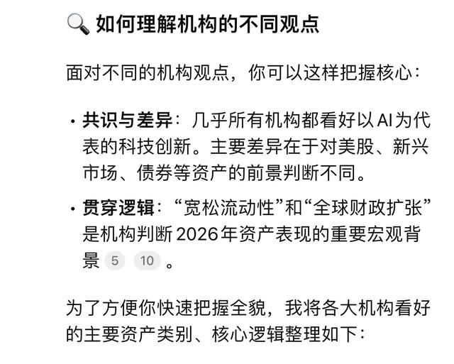 DeepSeek深度思考:除了黄金，白银，接下来2026年起飞的会是什么