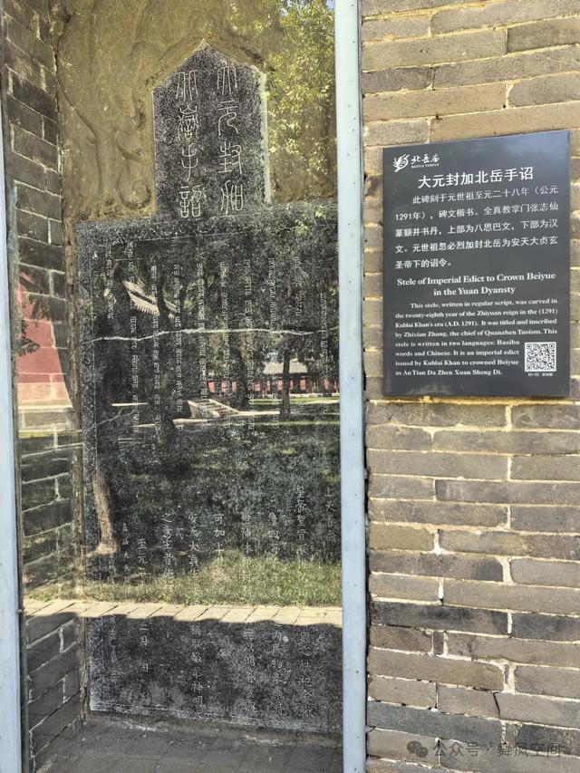 曲阳北岳庙,北岳祭祀之争的终结