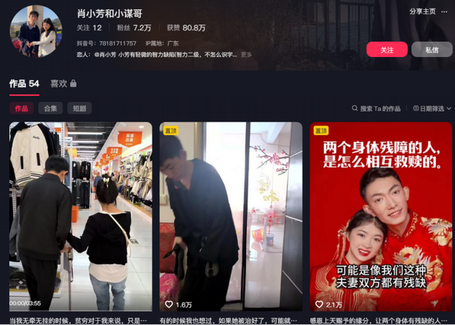 小伙娶22岁脑瘫女子：颜值出众会做饭，只要不生孩子，其余挺好的