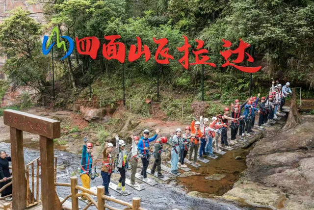 渝超巅峰对决，四面山重磅福利炸场！