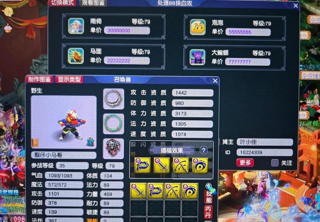 梦幻西游：硬核干货，平民玩家如何花最少的钱获得四赐福？
